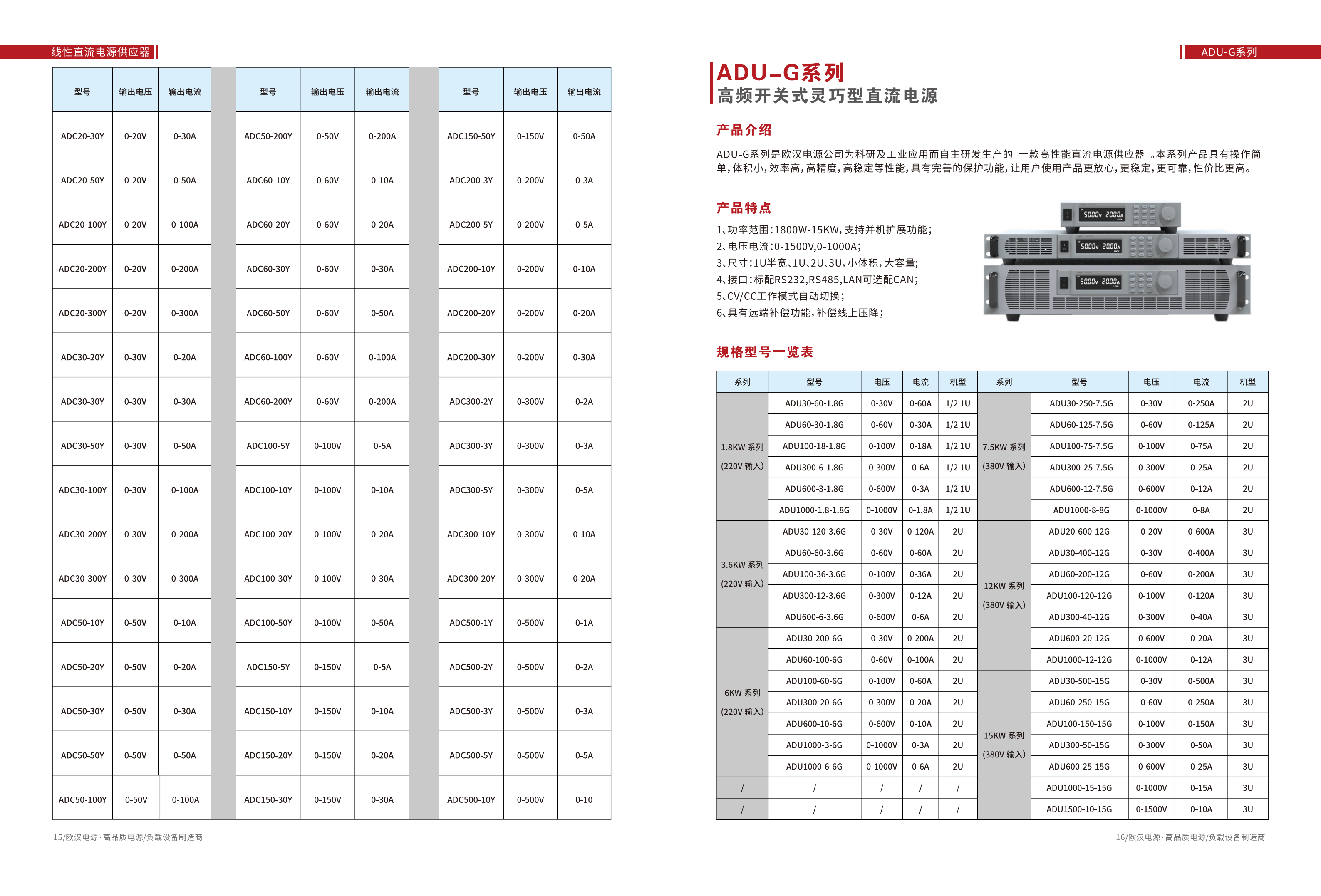 歐漢手冊 制作_09.png